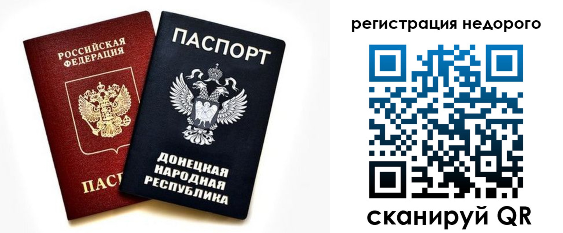 прописка для кредита в Пензе