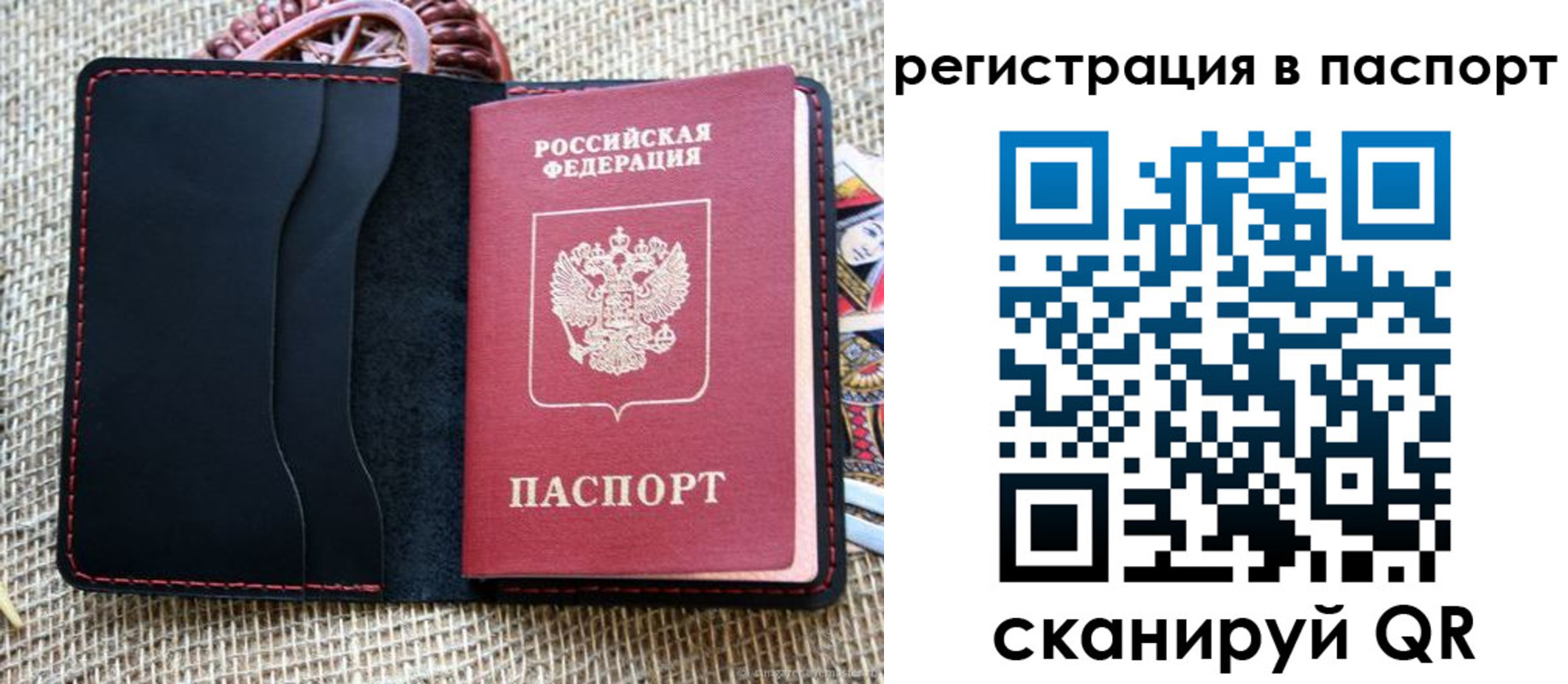 где прописаться в Пензе
